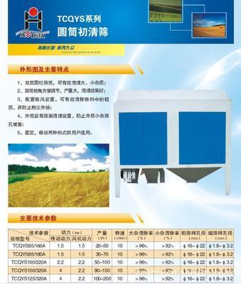 封閉篩與FSGW系列封閉方篩 高效農產品初加工機械的優(yōu)選